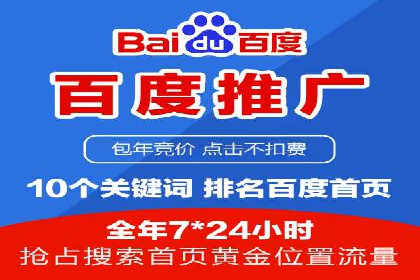 百度竞价推广案例：业绩翻倍增长